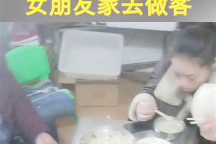 梦见去女朋友家是什么意思？