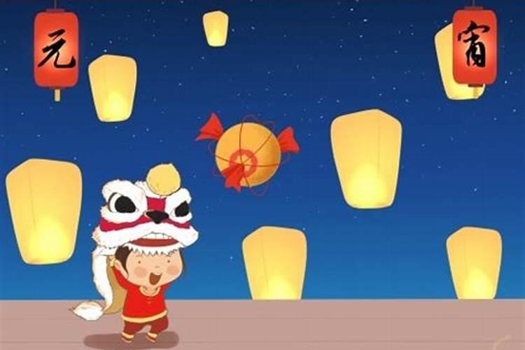 元宵节玩什么