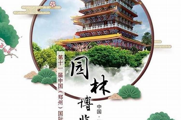 清明节郑州周边好玩的地方