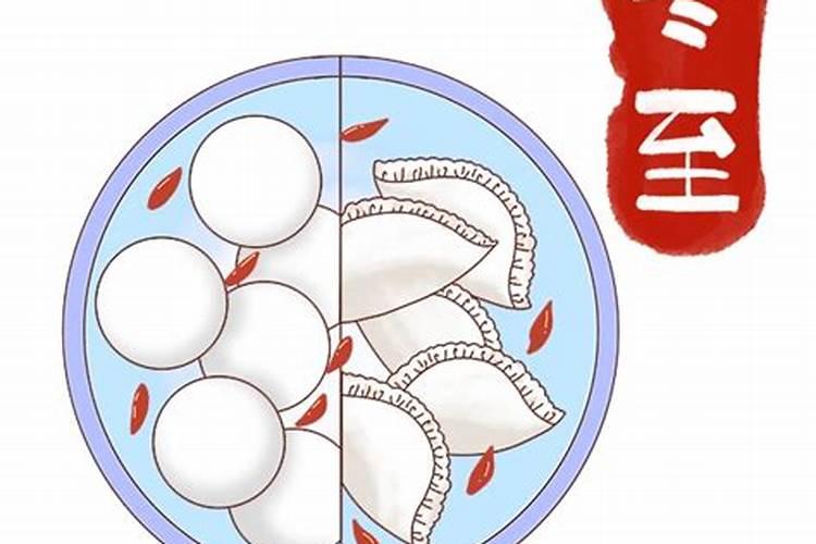 南方冬至吃什么呢？