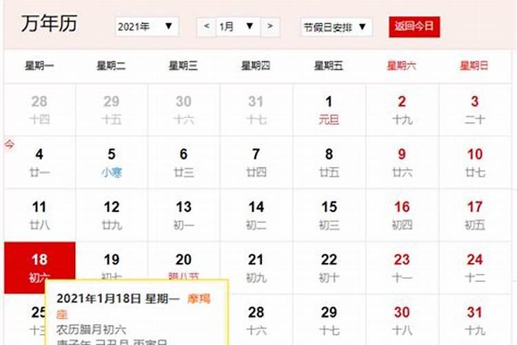 阴历:二零二三年腊月初一(阳历:2024年1月11日)出生的女宝宝取名百度知 ...