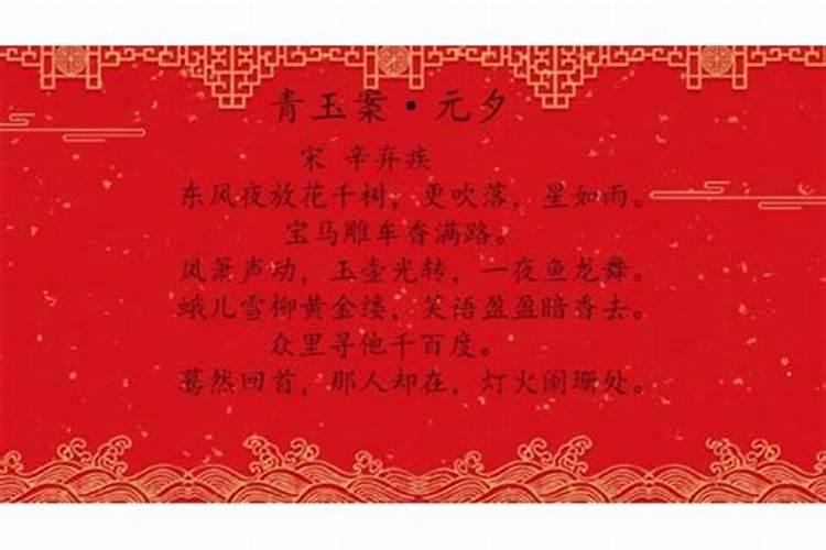 简述正月十五闹元宵的来历