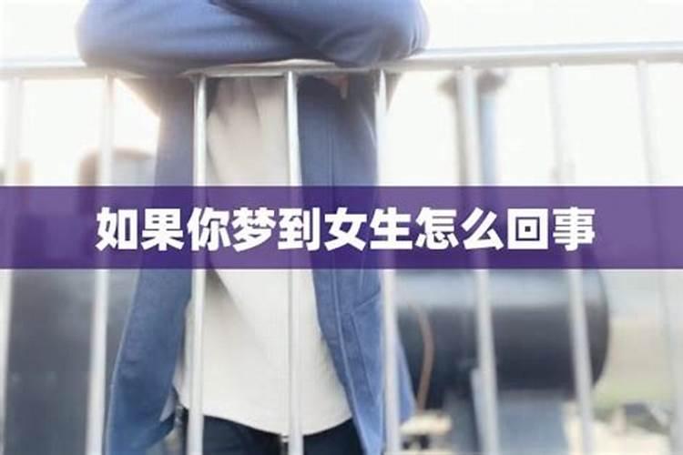 梦见女人出轨是什么预兆