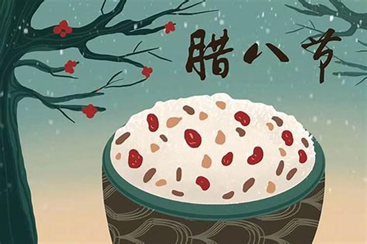 腊八节人们干什么