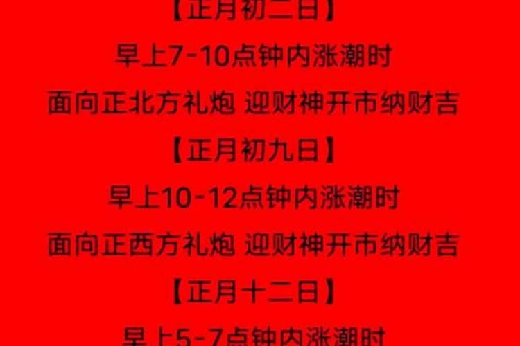 2024年农历正月初二黄道吉日 今天时辰宜忌凶吉？