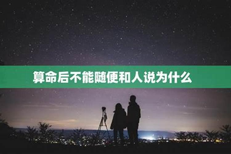 命运究竟能不能改变既然八字已定,那我们算来有何用