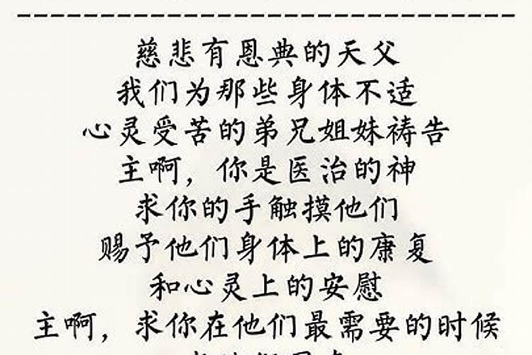 老人生病了祈祷的说说