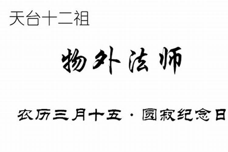 54年阳历12月19日中午12点左右是什么星座