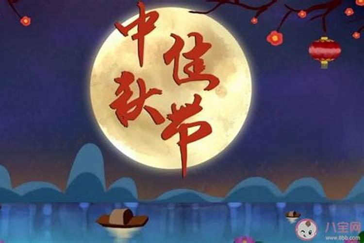 冬至、端午节、中秋节的来历和习俗