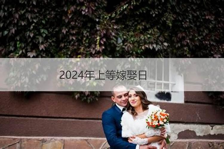 结婚择日正确方法与步骤
