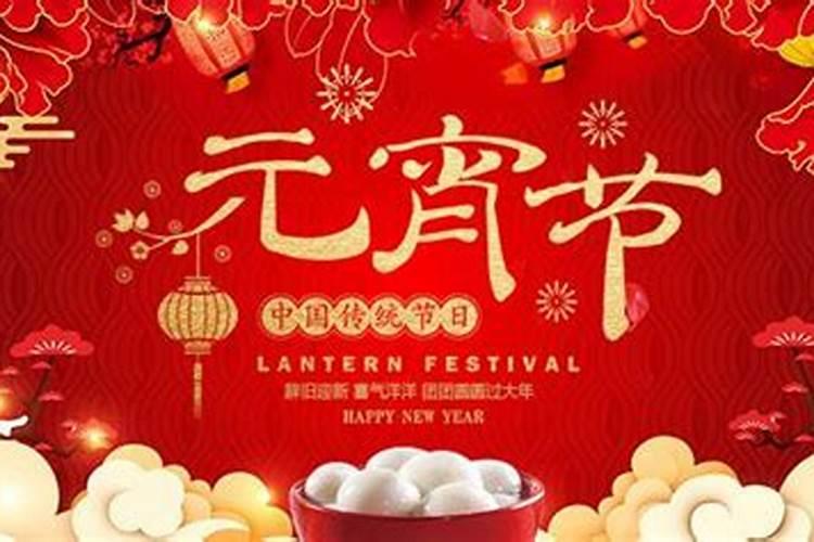 2025年元宵节是几月几日