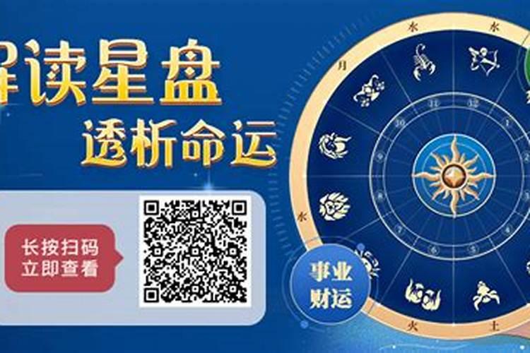 占星师教你如何通过星盘看夫妻缘份深浅