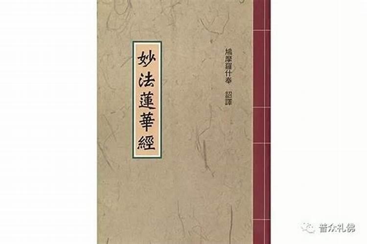 超度是念什么经