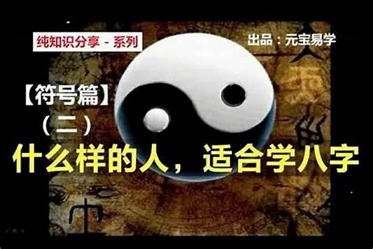 小孩算命九个字,是什么意思？