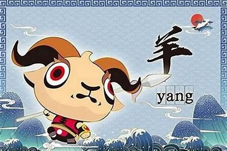 刑太岁属羊2024年怎么化解？