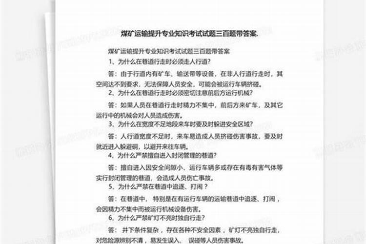矿山运输与提升设备问答题选择提升机钢丝绳应考虑哪些因素