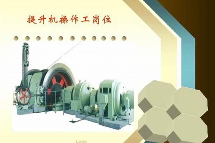 煤矿运输安全方面小知识