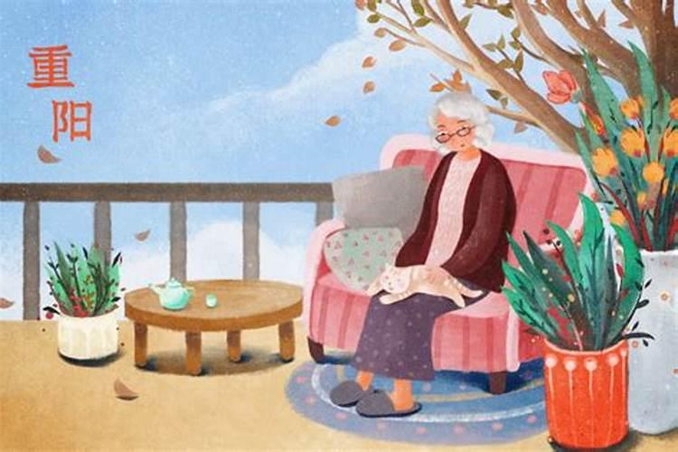 每年重阳节几月几日