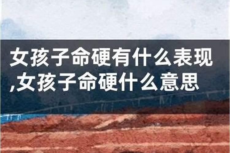 两个人八字太硬会怎么样