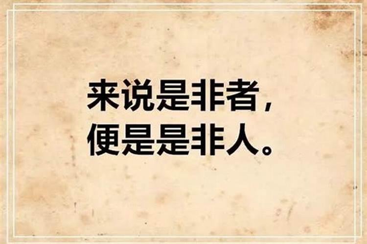 遇到“小人”的时候,这3句话助你远离是非,不受小人摆布