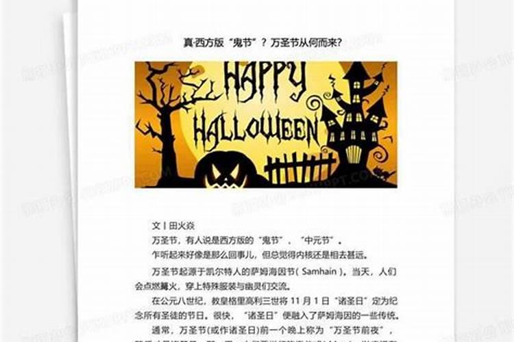 鬼节是什么节日由来 鬼节的来历与禁忌
