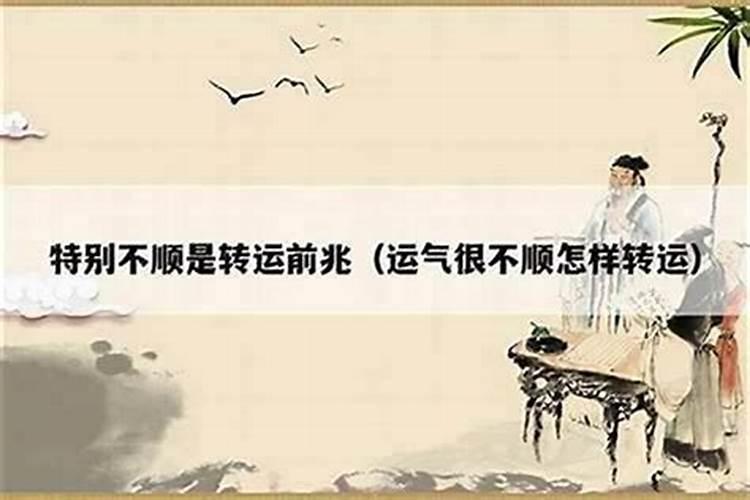 工作不顺怎么破解风水