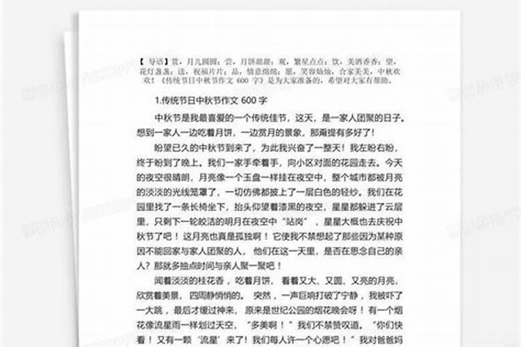 福建中秋节风俗有哪些