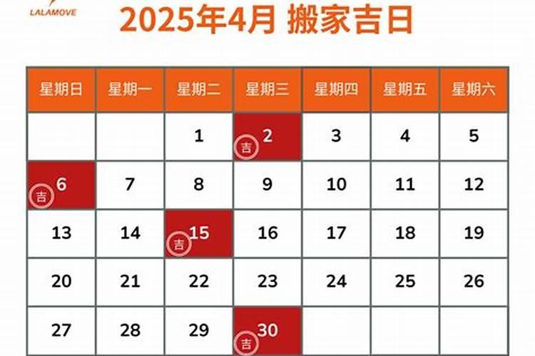 2025年8月黄道吉日