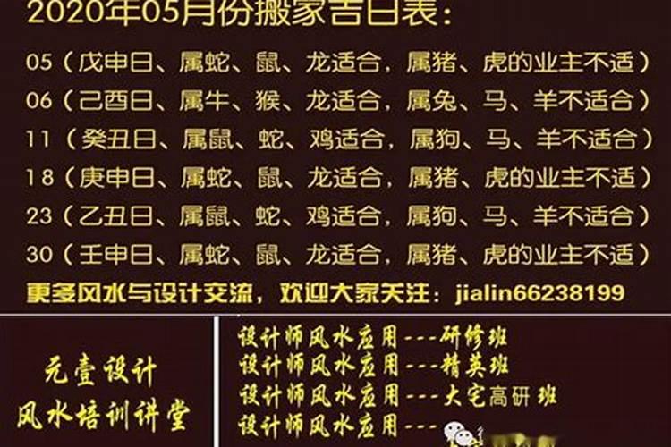 2025年适合乔迁新居的日子