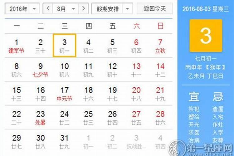 农历七月初一出生的人又什么说法么？