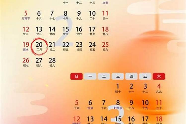 农历九二年三月十五是什么星座？