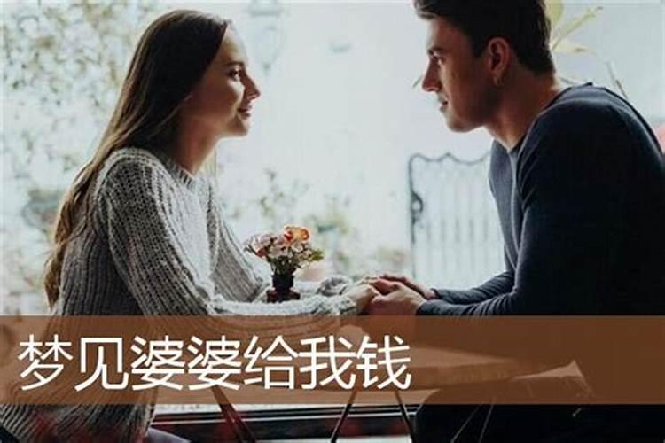 梦见去世老人公给我存折的预兆