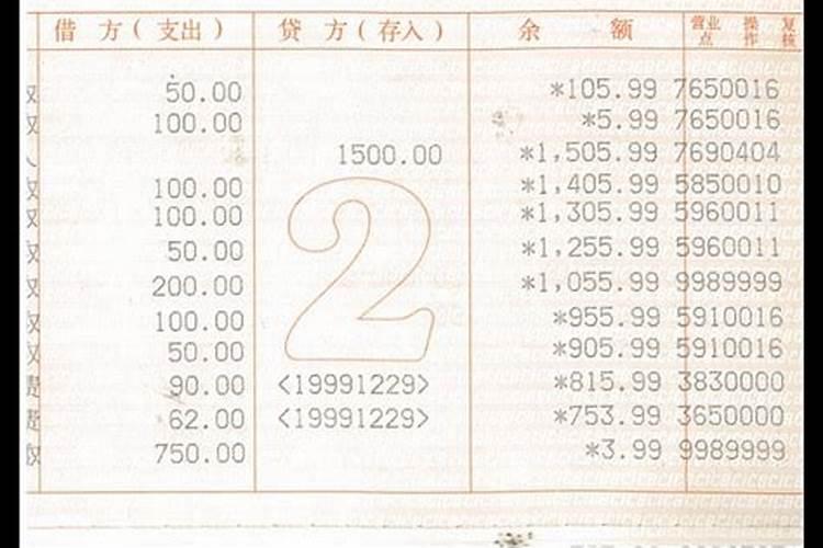 ...我梦见大伯的存折在我家放,老公拿着存折说我婆婆把存...