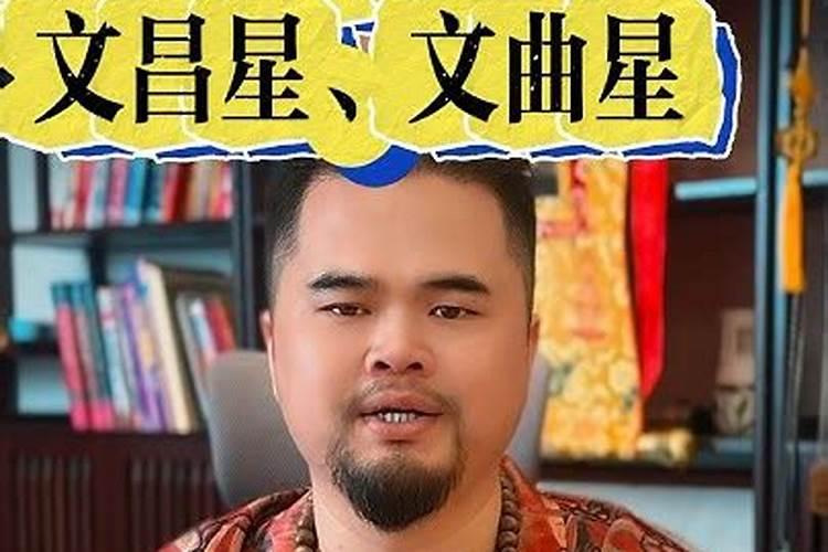 如何判断八字带有文昌