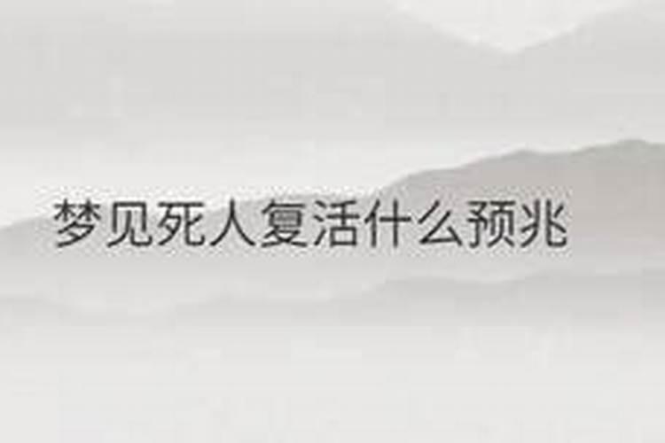 老做死人梦怎么化解