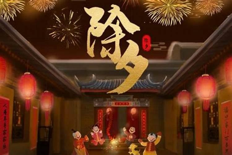 除夕从哪年为法定节假日