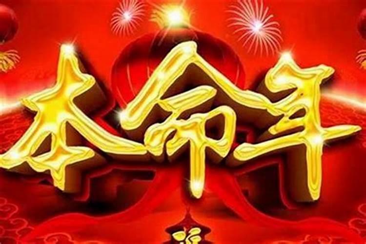 今年是我的本命年,想开店,本命年适合开店吗？