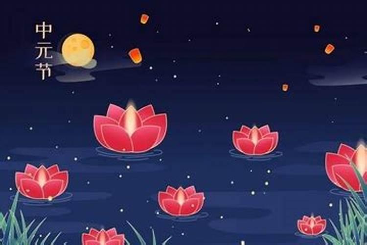 中元节辟邪方法 中元节带什么辟邪好
