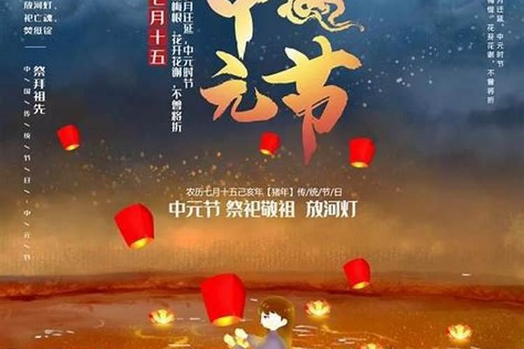 生在7月15鬼节的人好吗