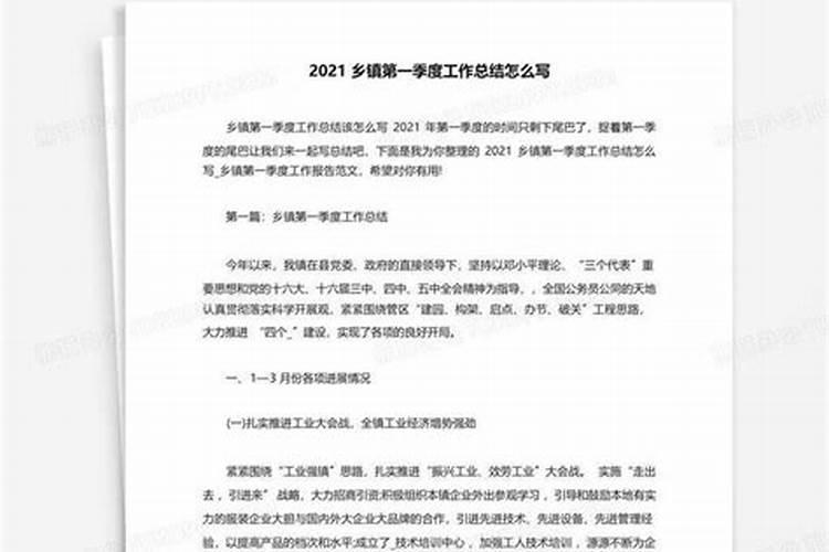 乡镇卫生院个人工作总结精选