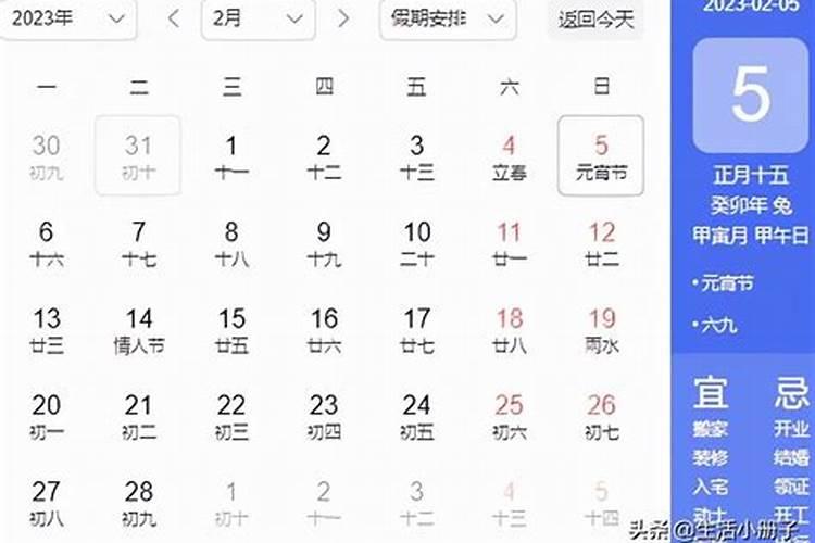 农历正月十五是什么星座