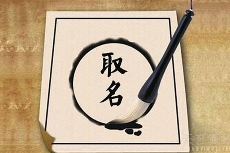 弱八字的名字能救吗？弱八字要取什么名字？