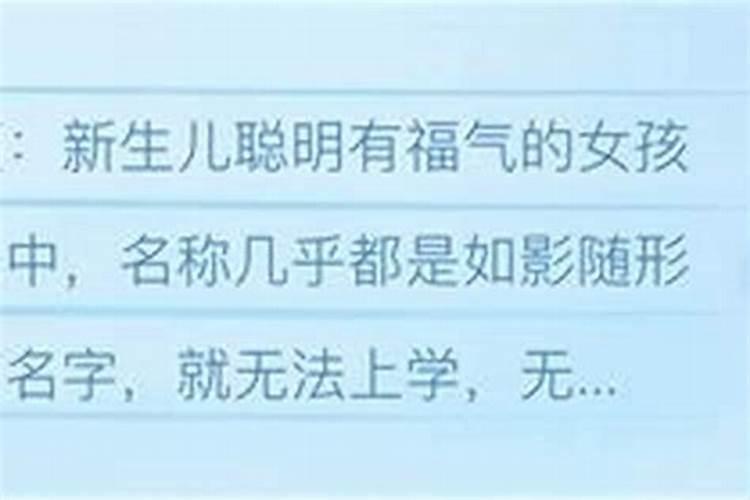 利用八字起名需要注意的细节 八字起名需要注意的细节介绍？