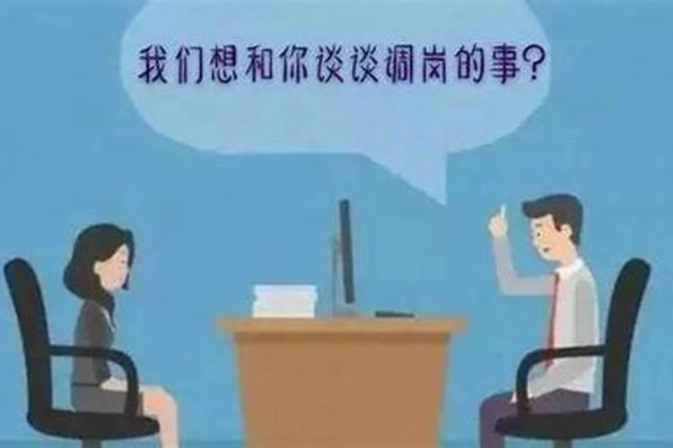 梦见上司想调我走的预兆