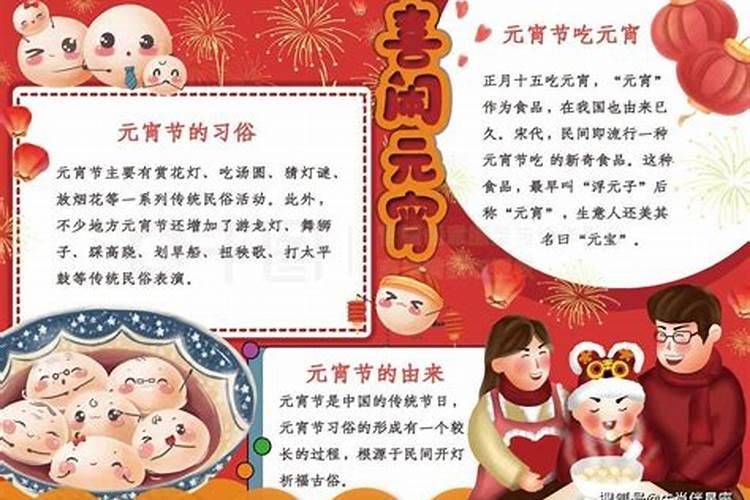 正月十五是中午过还是晚上过