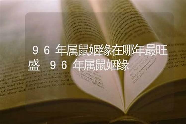 算姻缘什么时候出现八字看正缘出现时间