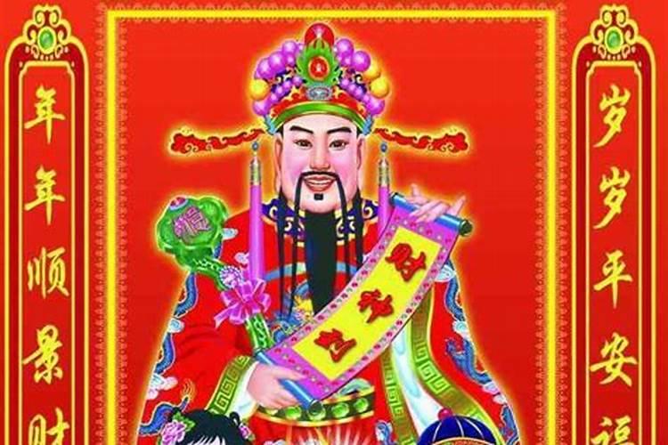 如何供奉财神爷才正确