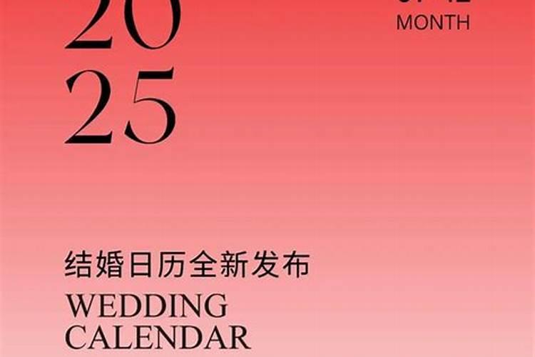 腊月14可以结婚吗？