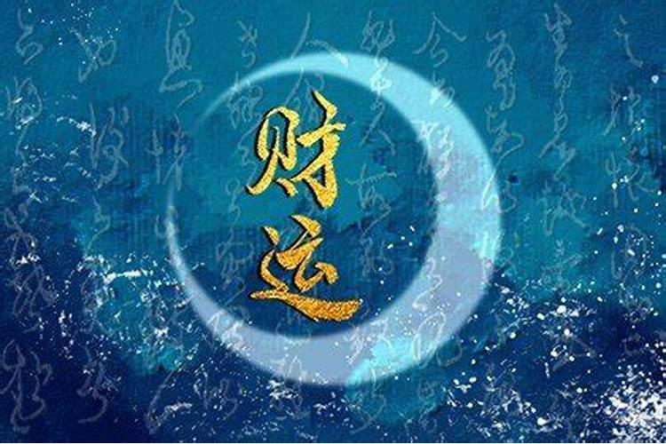 买的户型和八字不合怎么办