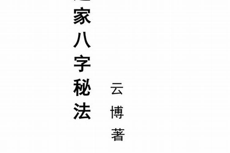 道家化解小人管用吗